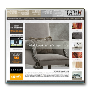 בניית אתרים בתחום הטקסטיל