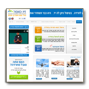 בניית אתר לזיו סופר