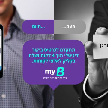 איך עושים כרטיס ביקור דיגיטלי